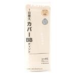  есть перевод [ почтовая доставка соответствует ] Kose Fasio BBtintoUV покрытие 03 medium бежевый 30g