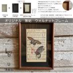  walnut чистота оригинал рама ввод музыкальное сопровождение принт U [ чёрный . перо ]* Vintage музыкальное сопровождение .botanikaru и т.п. старый . ретро дизайн . печать осуществлен искусство рама для постера есть 