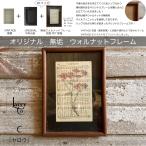  walnut чистота оригинал рама ввод музыкальное сопровождение принт C [ya low ]* Vintage музыкальное сопровождение . растения и т.п. ретро дизайн . печать осуществлен botanika искусственная приманка to рама есть 