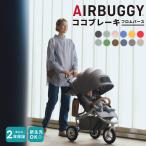  коляска A type новорожденный воздушный Buggy здесь тормоз f ром балка s овальный рама -тактный ролик Buggy три колесо воздушный шина AIRBUGGY cocobrake