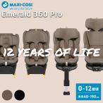 マキシコシ エメラルド360プロ MAXI-COSI Emerald 360 Pro エメラルド 360 プロ 保証4年 0ヶ月〜12歳頃 長く使える チャイルドシート isofix 129対応 新生児