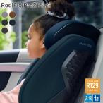 ショッピングマキシ マキシコシ ロディフィックス プロ 2 アイサイズ rodifix pro 2 i-size ISOFIX 送料無料 ジュニアシート カーシート