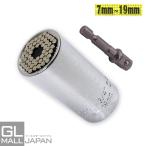 ユニバーサルソケット 1/4-3/4インチ(7-19mm)対応 万能ソケットレンチ ソケットアダプター付 メンテナンス 整備 修理 工具