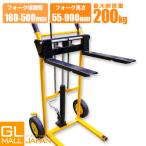 予約特売forklift 低床 手動 最大積載200kg 手動走行式 油圧式 スタッカー 運搬vehicle 手動 昇降 ハンドフォーク ハンドPalette組立動画included