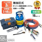 . гостеприимство цена один год с гарантией .. машина нет . давление .. машина комплект 3L разрез ширина 3mm~40mm / бензин * кислород .. система 