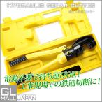 鉄筋カッター 手動油圧式 切断能力22mm 出力16t コードレス パイプカッター イエロー作業 工具 DIY 鉄工 建築 土木 電源不要