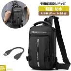 レディース 4WAYボディバッグ ショルダーバッグ リュックサック USB ポート付 斜め掛け ワンショルダー撥水 防水 多機能 軽量 iPad対応 多機能メンズ ブラック