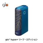 グロー グローハイパープラス glo(TM) hyper+ リーフ・エディション
