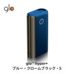 グロー グローハイパープラス glo(TM) hyper+ ブルー・クロームブラック・S (8314) 加熱式タバコ タバコ デバイス スターターキット