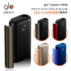 【お得な2台セット】glo(TM) hyper+ ブラック・アンド・ブラック・セット