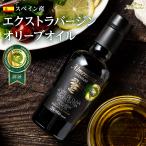 2 год продолжение золотой . выигрыш extra балка Gin оливковый масло холодный Press производства закон Испания производство оливковый 100%arumena-la extra балка Gin 250ml бесплатная доставка 