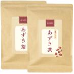 ショッピングあずき茶 あずき茶 国産 小豆茶 管理栄養士監修 4g×40包入り 北海道産 ノンカフェイン 無添加 健康茶 ティーバッグ 送料無料 2個セット