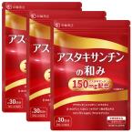  астаксантин. мир . supplement высокая плотность внутренний GMP производство плацента 30 день минут 150mg/ пакет витамин C дополнение ультрафиолетовые лучи глаз питание функция еда бесплатная доставка 3 шт. комплект 