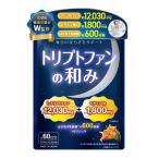 医師・管理栄養士W監修 L-トリプトファン サプリ 60日分 12030mg/袋 はぴねす乳酸菌 600億/袋 ビタミンB6 1800mg/袋 セロトニン GMP国内工場製造 送料無料