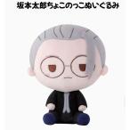 SAKAMOTO�@DAYS�@��{���Y ���傱�̂��� �ʂ������ �T�J���g�f�B�Y