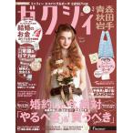 ゼクシィ青森秋田岩手　2026年 3月号 特別付録 ミッフィーエコバッグ＆ポーチ2点SET