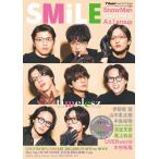 ショッピングチケット TVnavi SMILE vol.56　テレビナビスマイル　表紙　timelesz