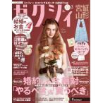 ゼクシィ宮城山形　2026年 3月号 特別付録 ミッフィーエコバッグ＆ポーチ2点SET