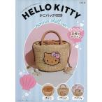 HELLO KITTY корзина сумка BOOK summer shell ver. ( "Остров сокровищ" фирма бренд Mucc ) "Остров сокровищ" фирма 