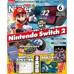 ニンテンドードリーム　2025年6月号　NintendoDREAM