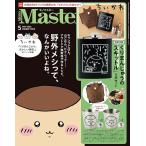 MonoMaster モノマスター 2026年5月号 宝島社