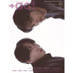+act. ( プラスアクト )―visual interview magazine 2025年10月号 ワニブックス
