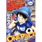 週刊少年ジャンプ 2026年6月8日号 （集英社） 少年マンガ週刊誌
