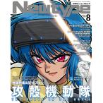 ニュータイプ 2026年8月号