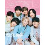 Myojo 2026年11月号増刊 ちっこいMyojo