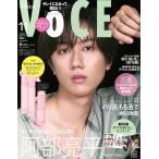 VOCE SPECIAL 　2026年11月号