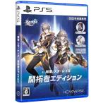 PS5.. Star Laile диск подарок упаковка .. человек ED