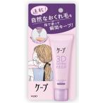 ケープニュアンスキープリキッド 3D EXTRA KEEP ヘアスタイリング 数量限定