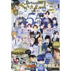 ベツコミ 2025年5月号 timelesz　寺西拓人  厚紙フォトカード グラビア  インタビュー