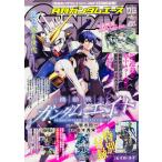 ガンダムエース 2025年12月号 No