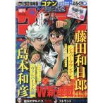 週刊少年サンデー 2025年 5/21 号 　雑誌　付録あり