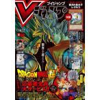 Vジャンプ 2月号