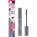 ショッピングセザンヌ セザンヌ グロウコートマスカラ 01 シアーブラック 6.0g つるん艶めく、美束コーティングマスカラ