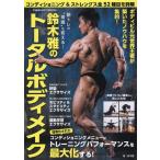 .tore. * здравый смысл ~. поменять! Suzuki .. Total корпус макияж 