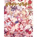 anan No.2471 Special Edition  とっておきの贈り物2025  ジャンヌ＆シンドバッド  MAGAZINE HOUSE MOOK