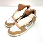【中古】NIKE | ナイキ Air Jordan 1 Retro High OG Praline スニーカー ブラウン サイズ29.0cm 【尾張小牧店】【専】