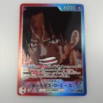 【中古】 ワンピースカード  L)ポートガス・D・エース【パラレル】（原作絵）  OP13-002【代金引換不可・日時指定不可】【ネコポス発送】