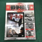 [ Himeji восток ] крыло. .. нераспечатанный, shrink трещина 