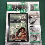 [ Himeji восток ]... небеса нераспечатанный, shrink трещина 