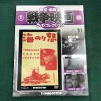 [ Himeji восток ]... море нераспечатанный, shrink трещина 