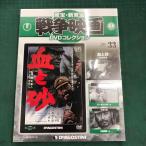[ Himeji восток ].. песок нераспечатанный, shrink трещина 