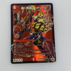 【中古】 デュエルマスターズ DMR)轟く邪道 レッドゾーン 25RP3 DMR DM1/DM1【代金引換不可・日時指定不可】【ポスト投函】