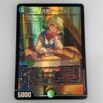 【中古】 デュエルマスターズ R)流星アーシュ R P12/Y23【代金引換不可・日時指定不可】【ポスト投函】