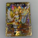 【中古】 ピース・盾・ルピア R DM24-RP3-SP4【代金引換不可・日時指定不可】【ポスト投函】