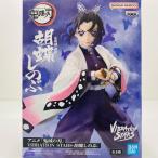 【中古】 胡蝶しのぶ-VIBRATIONSTARS「鬼滅の刃」【フィギュア】