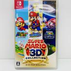 【中古】 ゲームソフト スーパーマリオ3Dコレクション Nintendo Switch アクション【代金引換不可・日時指定不可】【ポスト投函】